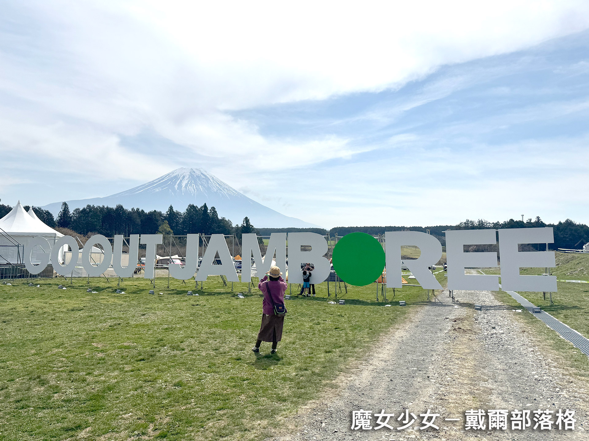 富士山露營 2024 GO OUT CAMP – 人生必須去一回的難忘之旅